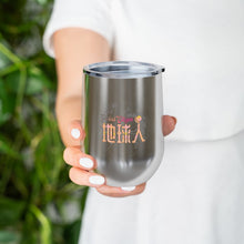 Load image into Gallery viewer, Diqiuren Global Citizen - 12oz Insulated Wine Tumbler - Keen Eye Design