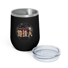 Load image into Gallery viewer, Diqiuren Global Citizen - 12oz Insulated Wine Tumbler - Keen Eye Design