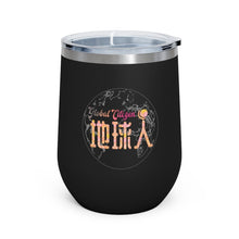 Load image into Gallery viewer, Diqiuren Global Citizen - 12oz Insulated Wine Tumbler - Keen Eye Design