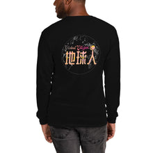 Load image into Gallery viewer, Diquiren Global Citizen (F&B) - Men’s Long Sleeve Shirt - Keen Eye Design