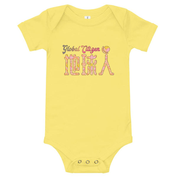 Diquiren Global Citizen (F&B) - Onesie T-Shirt - Keen Eye Design