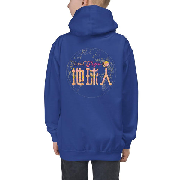 Diquiren Global Citizen (F&B) - Unisex Kids Hoodie - Keen Eye Design