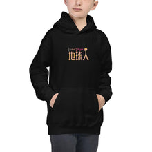 Load image into Gallery viewer, Diquiren Global Citizen (F&B) - Unisex Kids Hoodie - Keen Eye Design