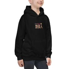 Load image into Gallery viewer, Diquiren Global Citizen (F&B) - Unisex Kids Hoodie - Keen Eye Design