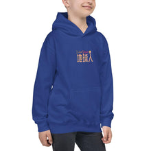 Load image into Gallery viewer, Diquiren Global Citizen (F&B) - Unisex Kids Hoodie - Keen Eye Design
