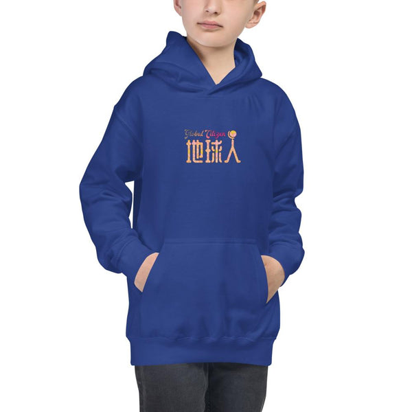 Diquiren Global Citizen (F&B) - Unisex Kids Hoodie - Keen Eye Design