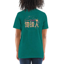 Load image into Gallery viewer, Diquiren Global Citizen (F&B) - Unisex TriBlend T-Shirt - Keen Eye Design