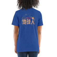 Load image into Gallery viewer, Diquiren Global Citizen (F&B) - Unisex TriBlend T-Shirt - Keen Eye Design