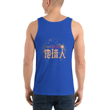 Load image into Gallery viewer, Diquiren Global Citizen (Front & Back) - Premium Unisex Tank Top - Keen Eye Design
