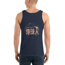 Load image into Gallery viewer, Diquiren Global Citizen (Front & Back) - Premium Unisex Tank Top - Keen Eye Design
