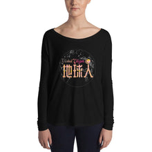 Load image into Gallery viewer, Diquiren Global Citizen (Front) - Ladies' Flowy Long Sleeve Tee - Keen Eye Design