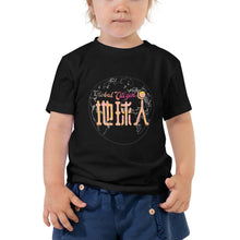 Load image into Gallery viewer, Diquiren Global Citizen (Front) - Premium Toddler Tee - Keen Eye Design