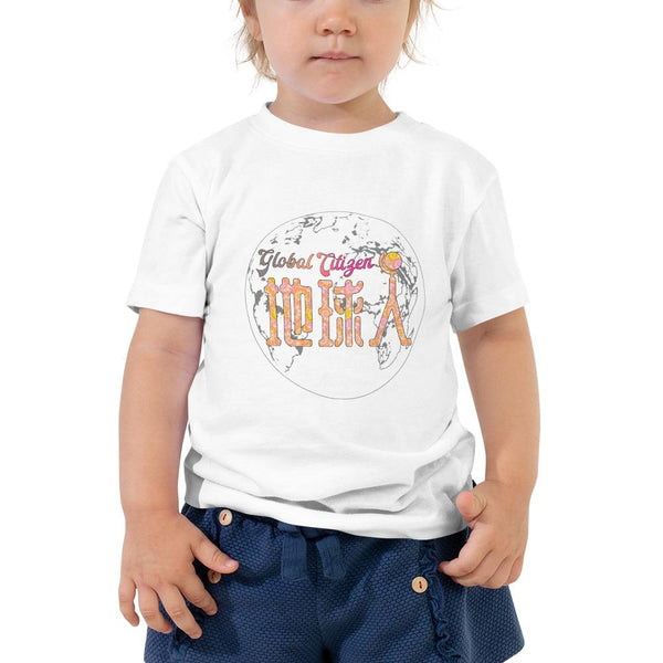 Diquiren Global Citizen (Front) - Premium Toddler Tee - Keen Eye Design