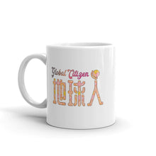 Load image into Gallery viewer, Diquiren Global Citizen - Mug - Keen Eye Design