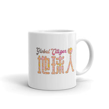 Load image into Gallery viewer, Diquiren Global Citizen - Mug - Keen Eye Design