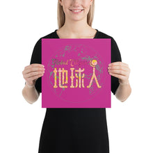 Load image into Gallery viewer, Diquiren Global Citizen - Poster - Keen Eye Design