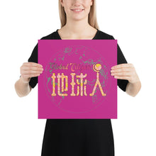 Load image into Gallery viewer, Diquiren Global Citizen - Poster - Keen Eye Design