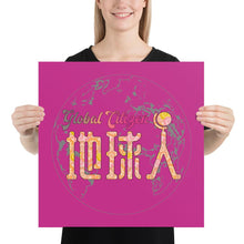 Load image into Gallery viewer, Diquiren Global Citizen - Poster - Keen Eye Design