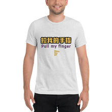 Load image into Gallery viewer, Pull My Finger - Tri-Blend T-Shirt - "La Wo De Shou Zhi" - Keen Eye Design