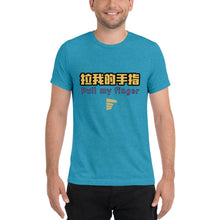Load image into Gallery viewer, Pull My Finger - Tri-Blend T-Shirt - "La Wo De Shou Zhi" - Keen Eye Design
