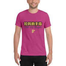 Load image into Gallery viewer, Pull My Finger - Tri-Blend T-Shirt - "La Wo De Shou Zhi" - Keen Eye Design