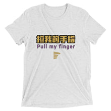 Load image into Gallery viewer, Pull My Finger - Tri-Blend T-Shirt - "La Wo De Shou Zhi" - Keen Eye Design