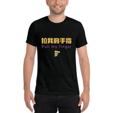Load image into Gallery viewer, Pull My Finger - Tri-Blend T-Shirt - "La Wo De Shou Zhi" - Keen Eye Design
