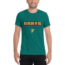 Load image into Gallery viewer, Pull My Finger - Tri-Blend T-Shirt - "La Wo De Shou Zhi" - Keen Eye Design