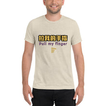 Load image into Gallery viewer, Pull My Finger - Tri-Blend T-Shirt - "La Wo De Shou Zhi" - Keen Eye Design