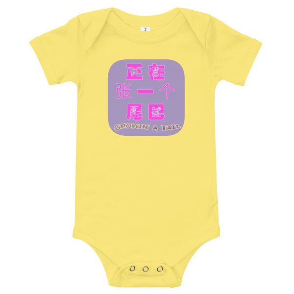 'Weiba' / Tail - Baby Premium Cotton Onesie - Keen Eye Design