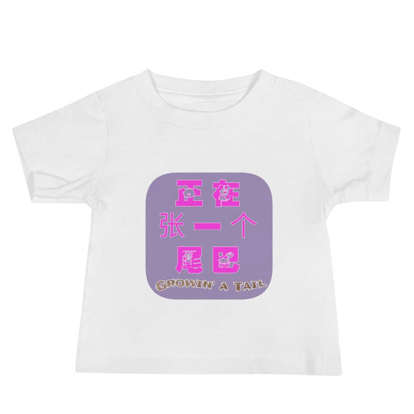 'Weiba' / Tail - Baby Premium Cotton Tee - Keen Eye Design