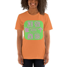 Load image into Gallery viewer, 'Weiba' / Tail (G2) - Premium Cotton Unisex T-Shirt - Keen Eye Design