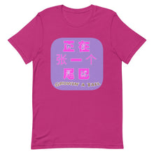 Load image into Gallery viewer, 'Weiba' / Tail (P2) - Premium Cotton Unisex T-Shirt - Keen Eye Design