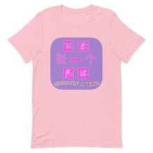 Load image into Gallery viewer, 'Weiba' / Tail (P2) - Premium Cotton Unisex T-Shirt - Keen Eye Design