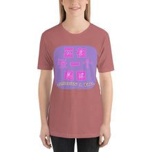 Load image into Gallery viewer, 'Weiba' / Tail (P2) - Premium Cotton Unisex T-Shirt - Keen Eye Design