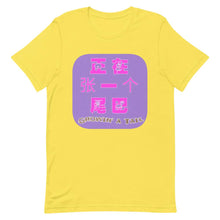 Load image into Gallery viewer, 'Weiba' / Tail (P2) - Premium Cotton Unisex T-Shirt - Keen Eye Design