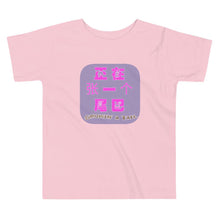 Load image into Gallery viewer, 'Weiba' / Tail - Toddler Premium Cotton Tee - Keen Eye Design