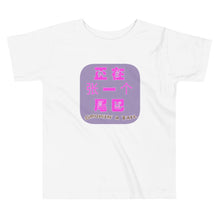 Load image into Gallery viewer, 'Weiba' / Tail - Toddler Premium Cotton Tee - Keen Eye Design