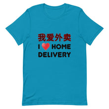 Load image into Gallery viewer, 'Wo Ai Wai Mai' (I Love Home Delivery) (Bold) - Short-Sleeve Unisex T-Shirt - Keen Eye Design