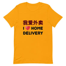 Load image into Gallery viewer, 'Wo Ai Wai Mai' (I Love Home Delivery) (Bold) - Short-Sleeve Unisex T-Shirt - Keen Eye Design