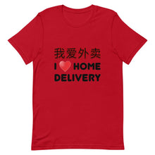 Load image into Gallery viewer, 'Wo Ai Wai Mai' (I Love Home Delivery) (Bold) - Short-Sleeve Unisex T-Shirt - Keen Eye Design