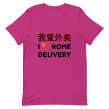 Load image into Gallery viewer, 'Wo Ai Wai Mai' (I Love Home Delivery) (Bold) - Short-Sleeve Unisex T-Shirt - Keen Eye Design
