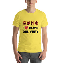 Load image into Gallery viewer, 'Wo Ai Wai Mai' (I Love Home Delivery) (Bold) - Short-Sleeve Unisex T-Shirt - Keen Eye Design