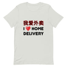 Load image into Gallery viewer, 'Wo Ai Wai Mai' (I Love Home Delivery) (Bold) - Short-Sleeve Unisex T-Shirt - Keen Eye Design