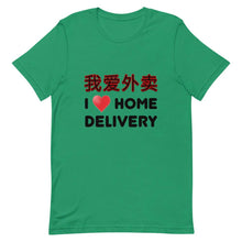 Load image into Gallery viewer, 'Wo Ai Wai Mai' (I Love Home Delivery) (Bold) - Short-Sleeve Unisex T-Shirt - Keen Eye Design