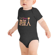 Diquiren Global Citizen (F&B) - Onesie T-Shirt - Keen Eye Design