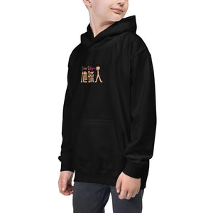 Diquiren Global Citizen (F&B) - Unisex Kids Hoodie - Keen Eye Design