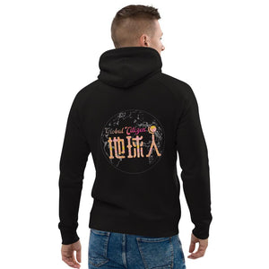 Diquiren Global Citizen - Unisex Eco Raglan Hoodie