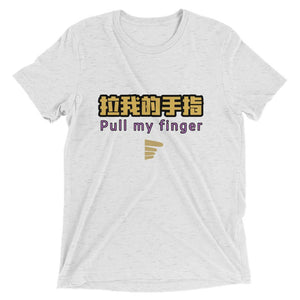 Pull My Finger - Tri-Blend T-Shirt - "La Wo De Shou Zhi" - Keen Eye Design