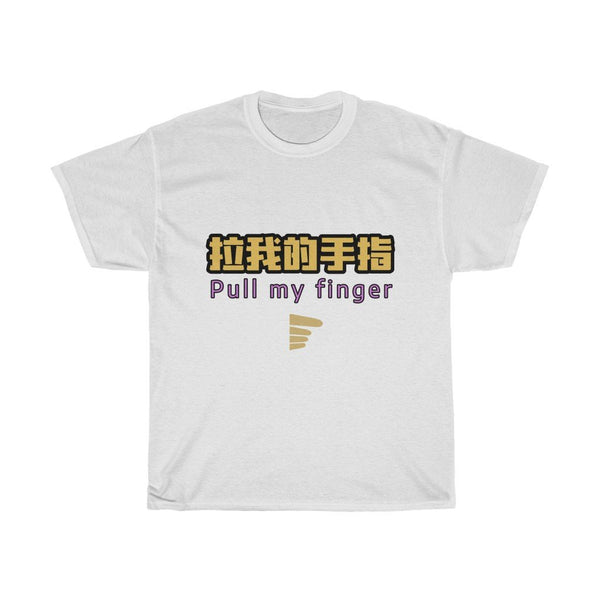 Pull My Finger - Unisex Heavy Cotton Tee - "La Wo De Shou Zhi" - Keen Eye Design